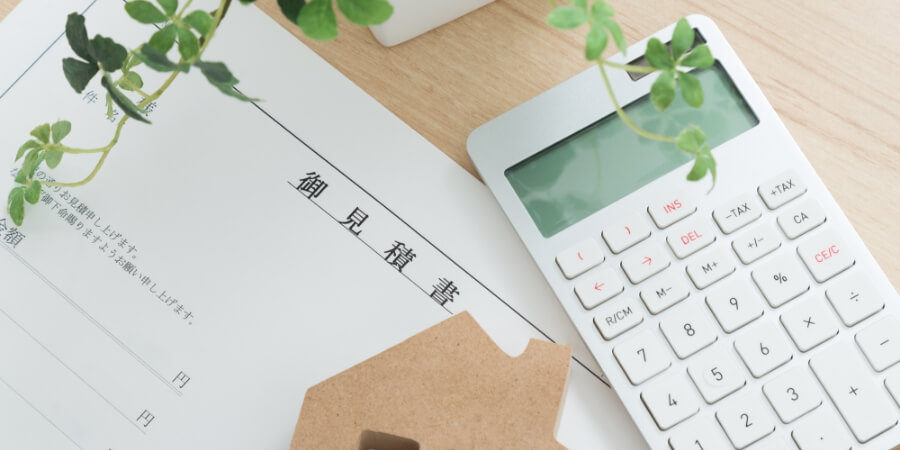 家づくりにかかる費用とは？