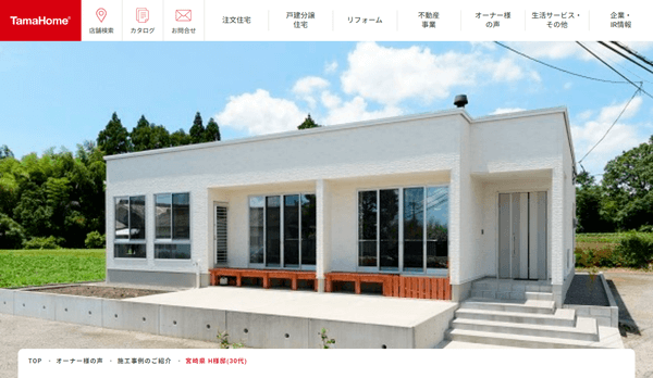 タマホームの施工事例