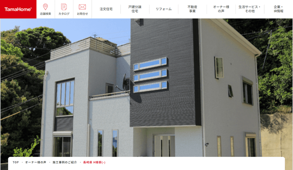 タマホームの施工事例