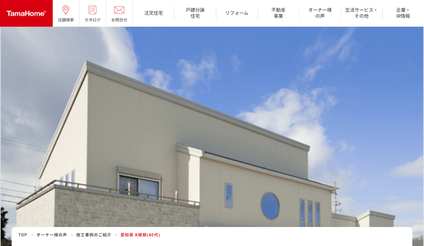タマホームの施工事例